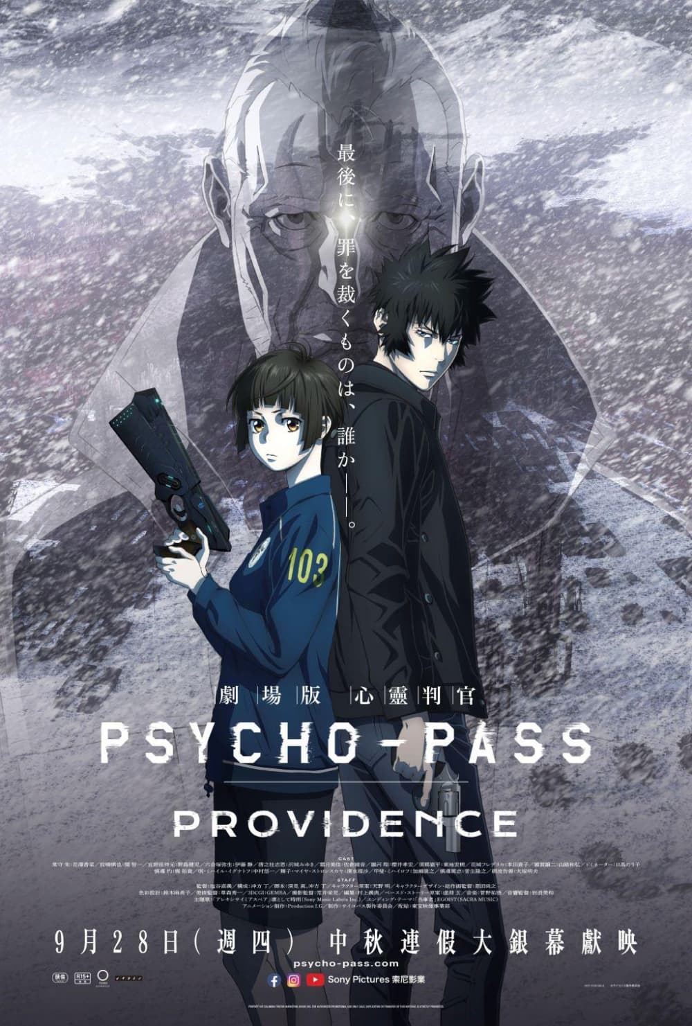 Taiwan Poster