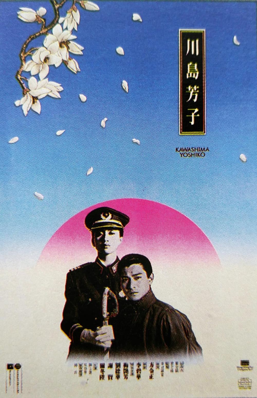 Hong Kong Poster