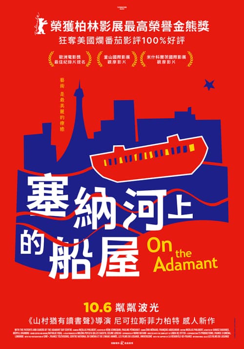 Taiwan Poster