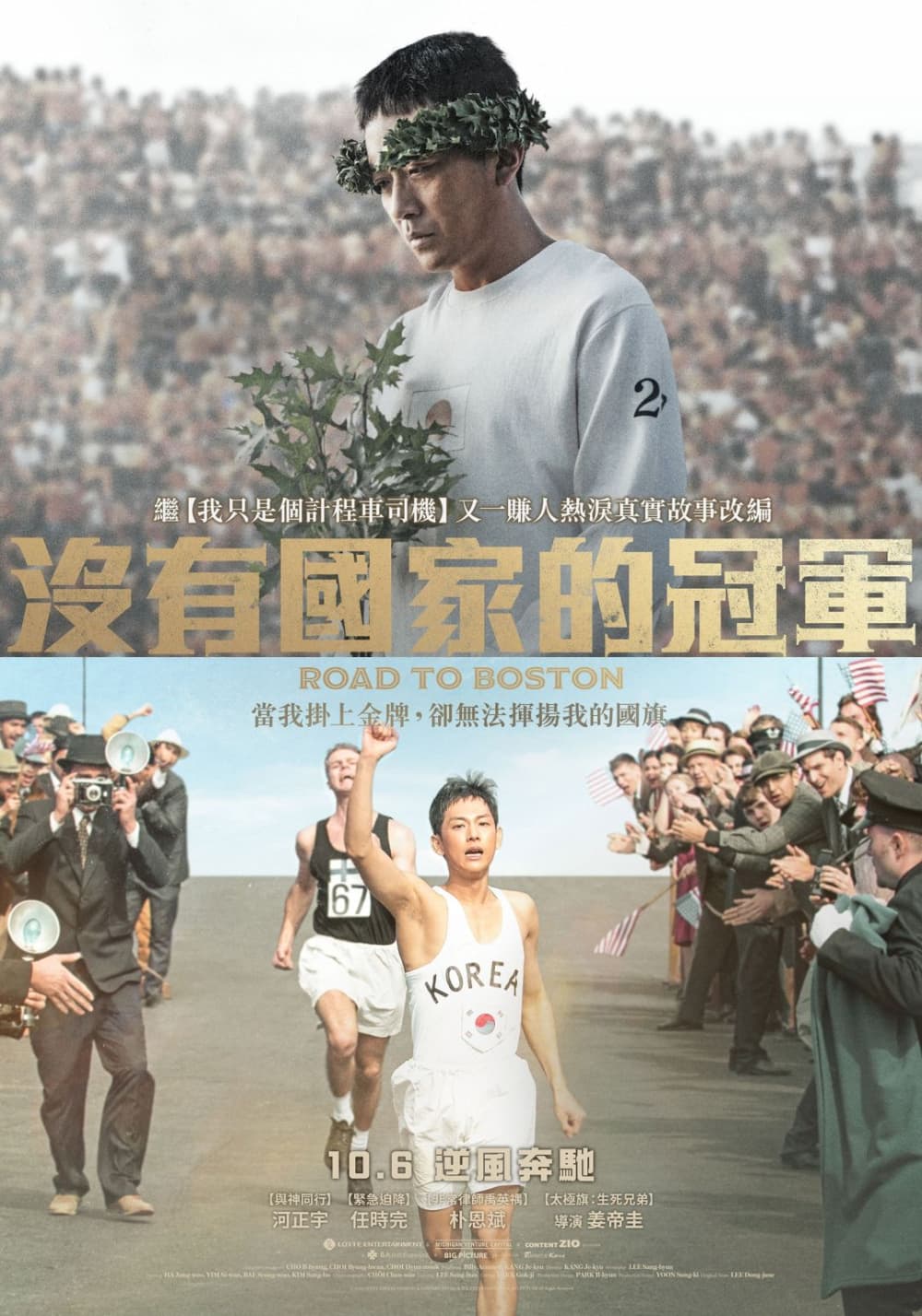 Taiwan Poster