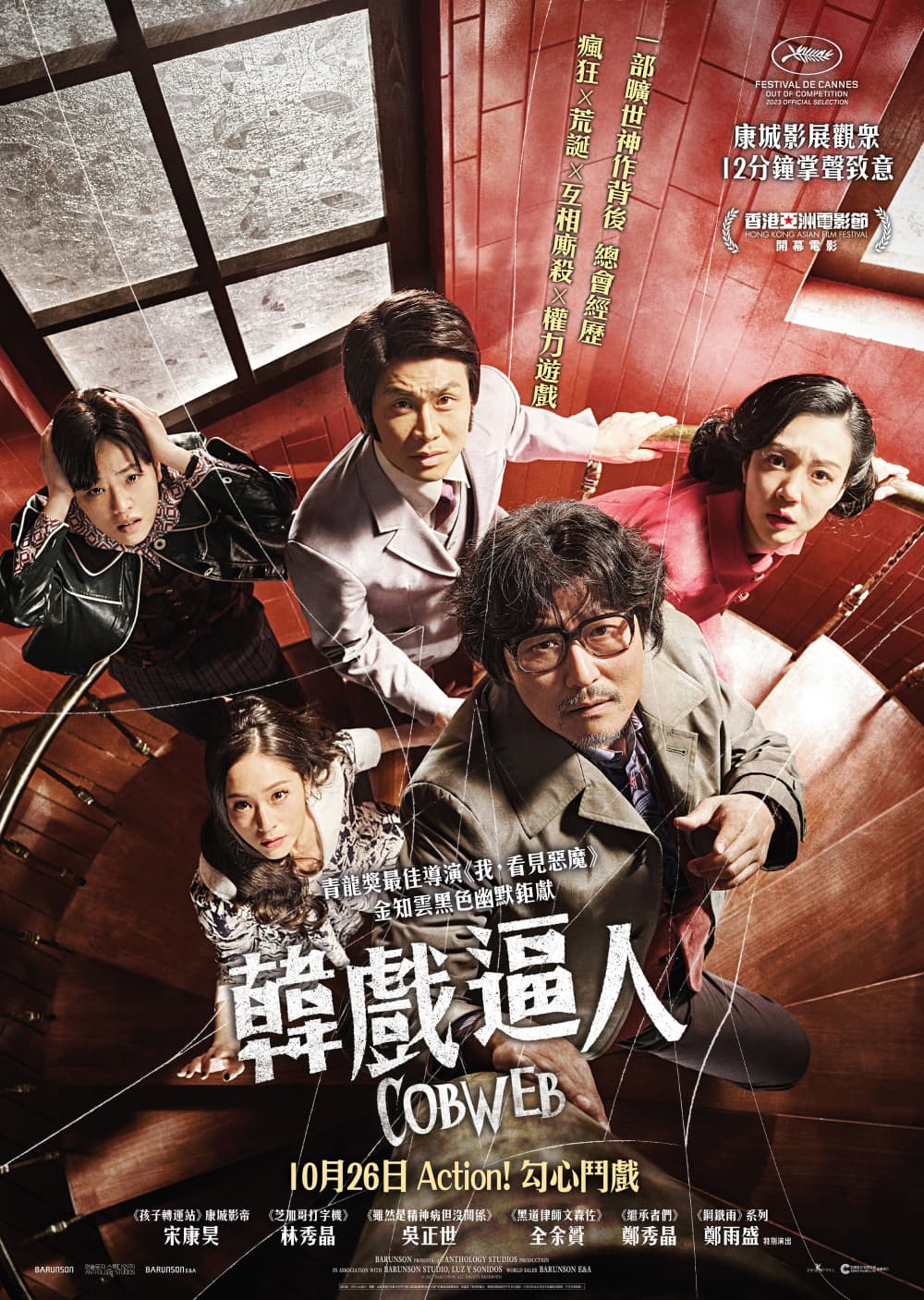 香港版ポスター