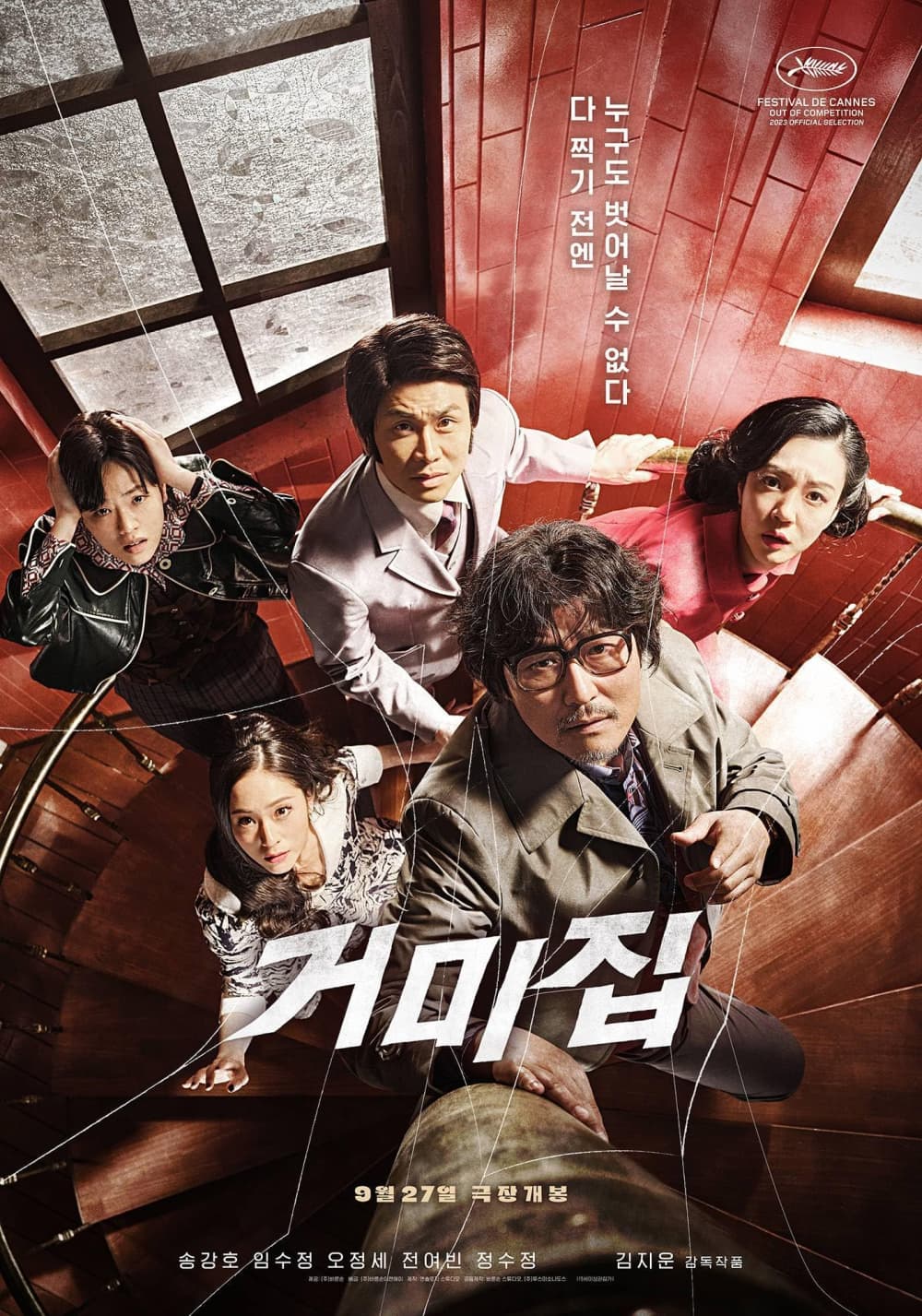 韓国版ポスター