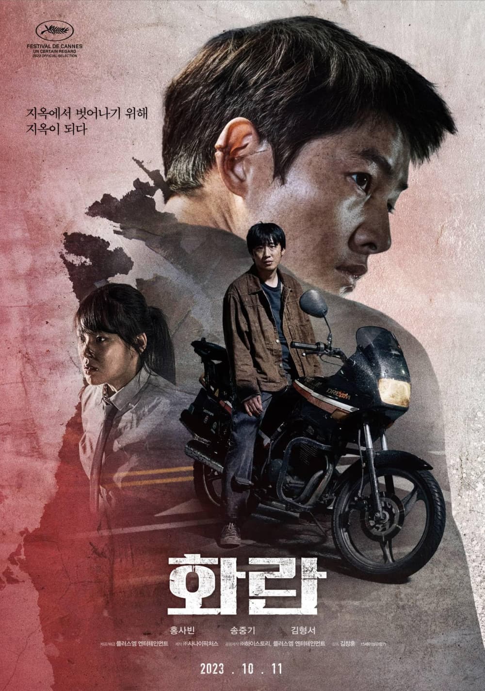 韓国版ポスター