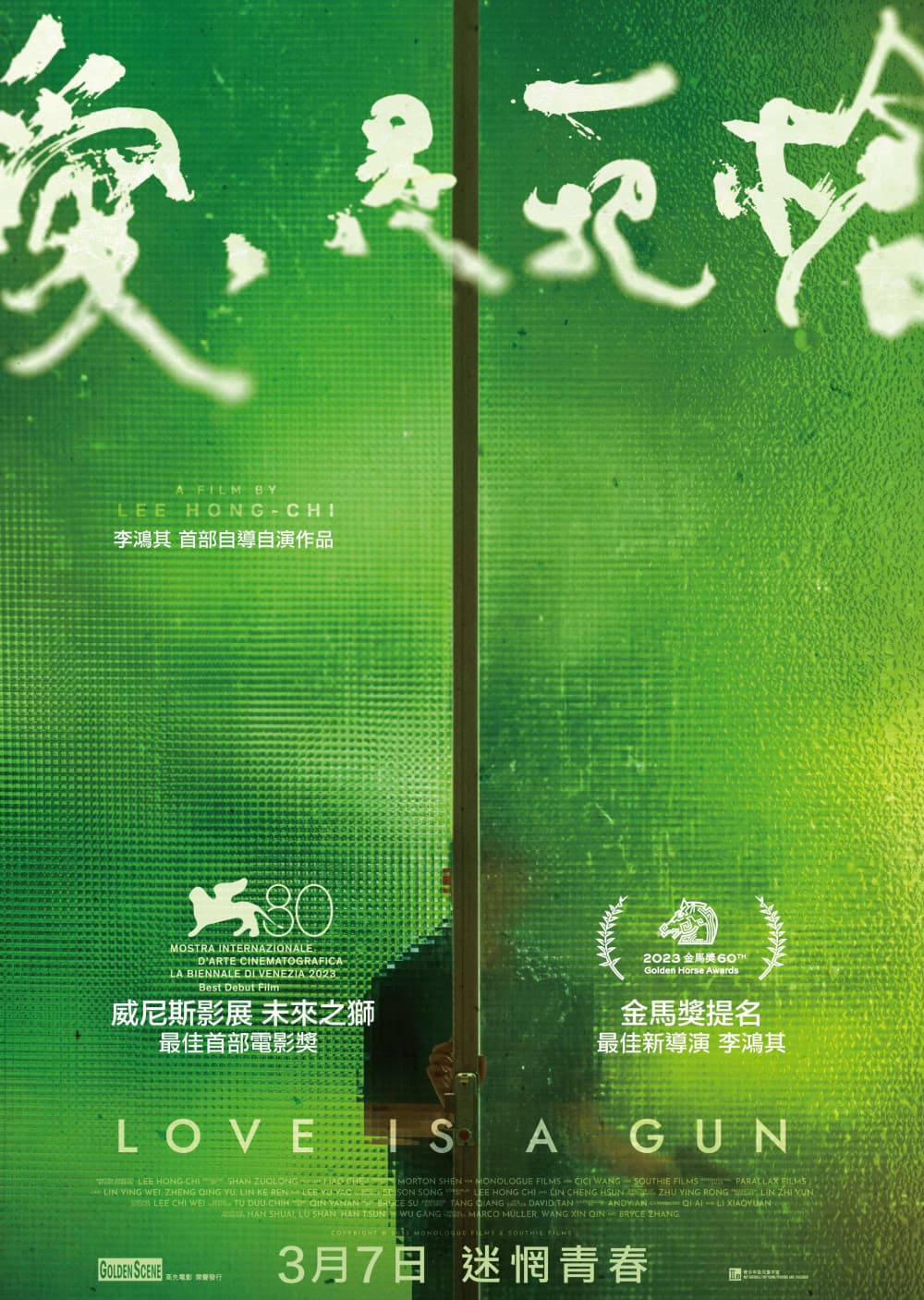 香港版ポスター