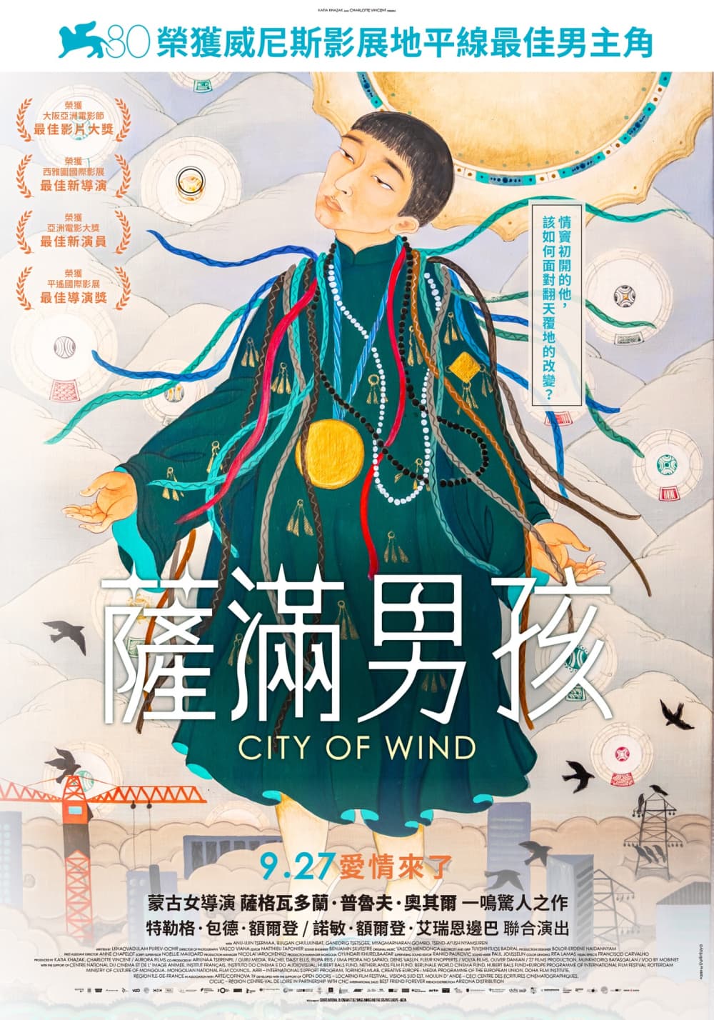 台湾版ポスター