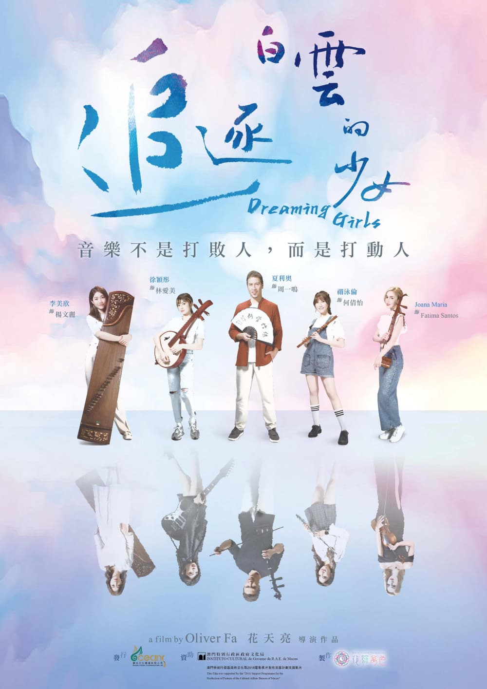 Macao Poster