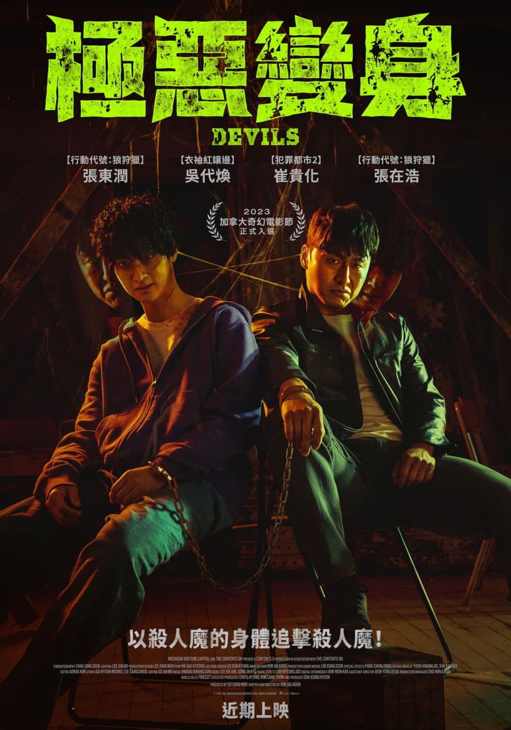 Taiwan Poster