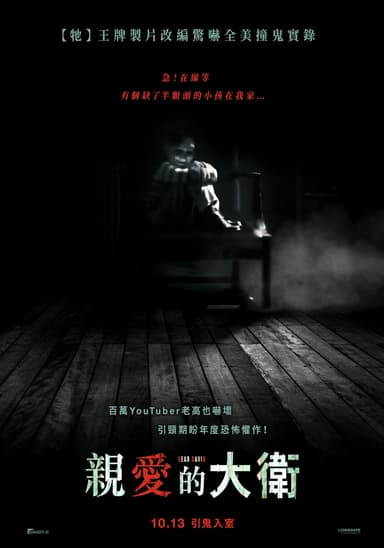 親愛的大衛