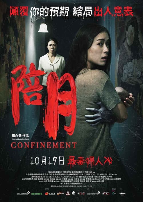 香港版ポスター