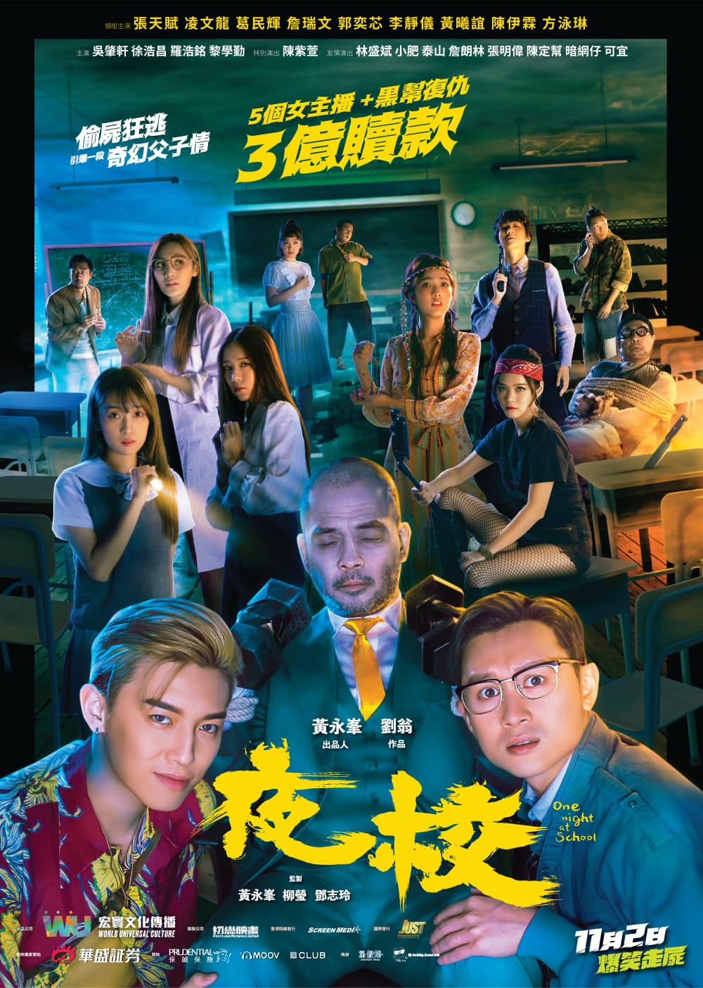 Hong Kong Poster