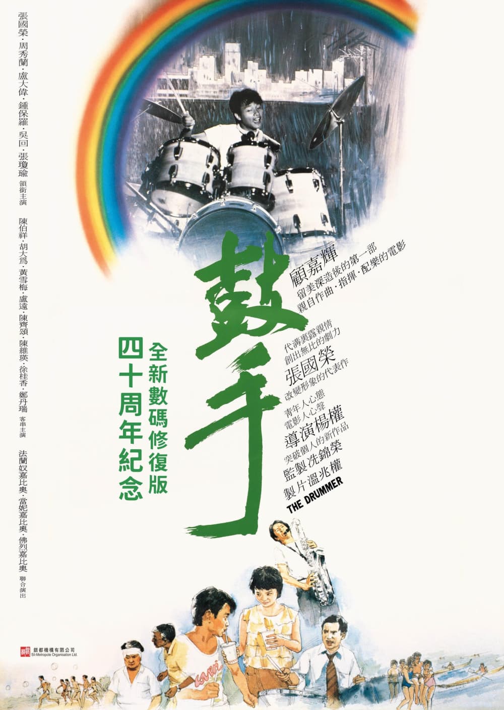 香港版ポスター（2023年版）