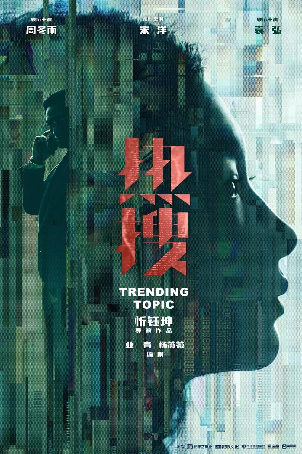 China Poster