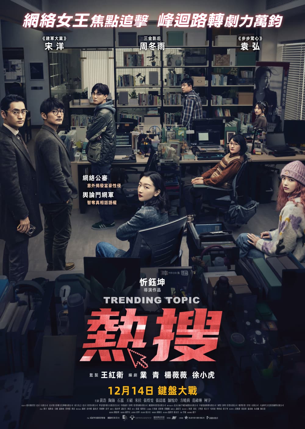 Hong Kong Poster