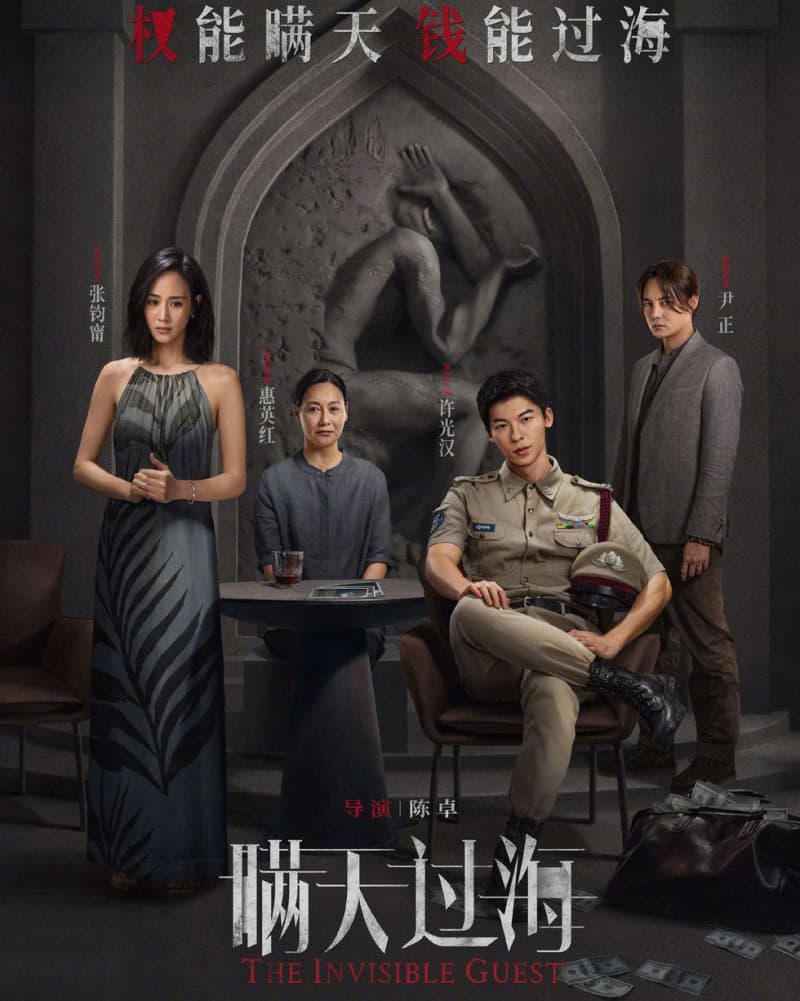 中国版ポスター