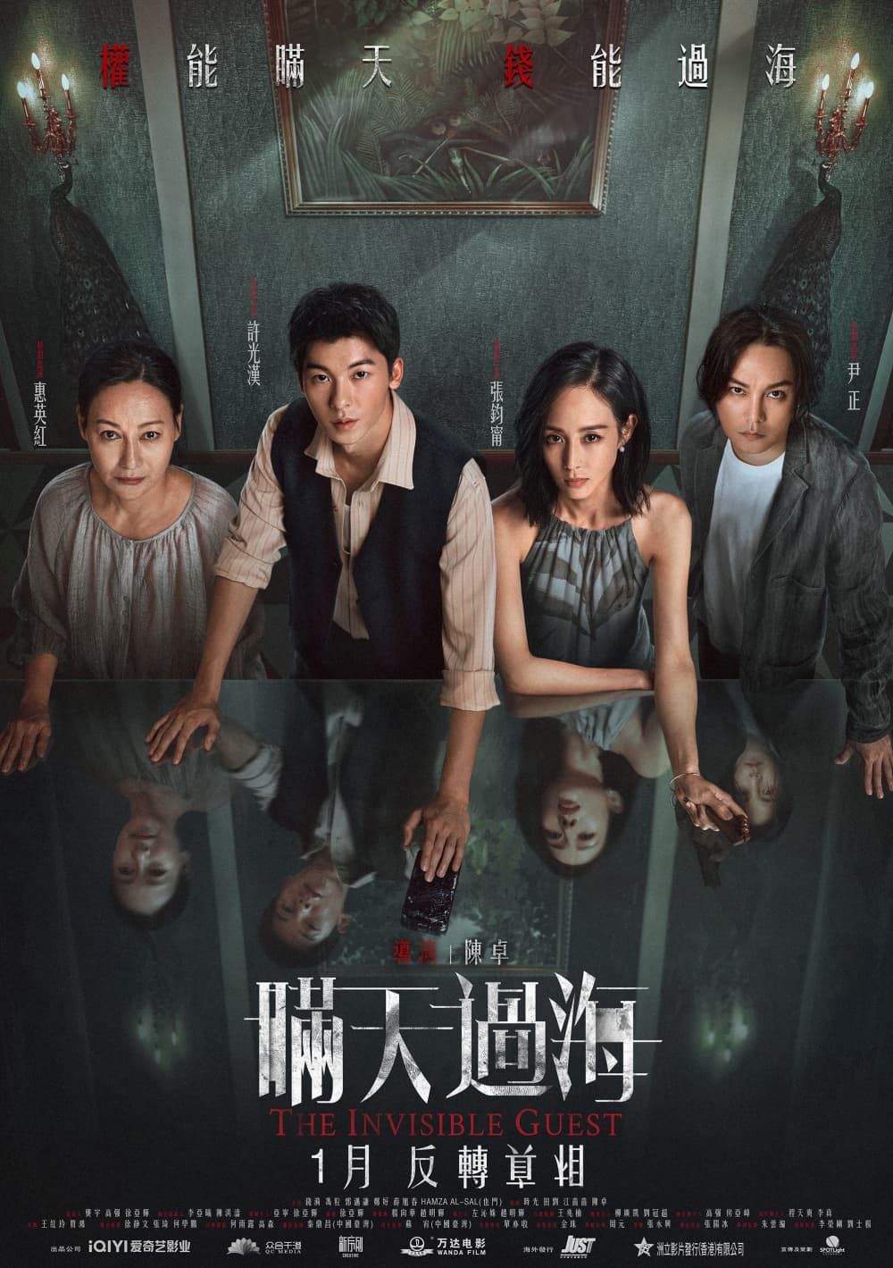 香港版ポスター