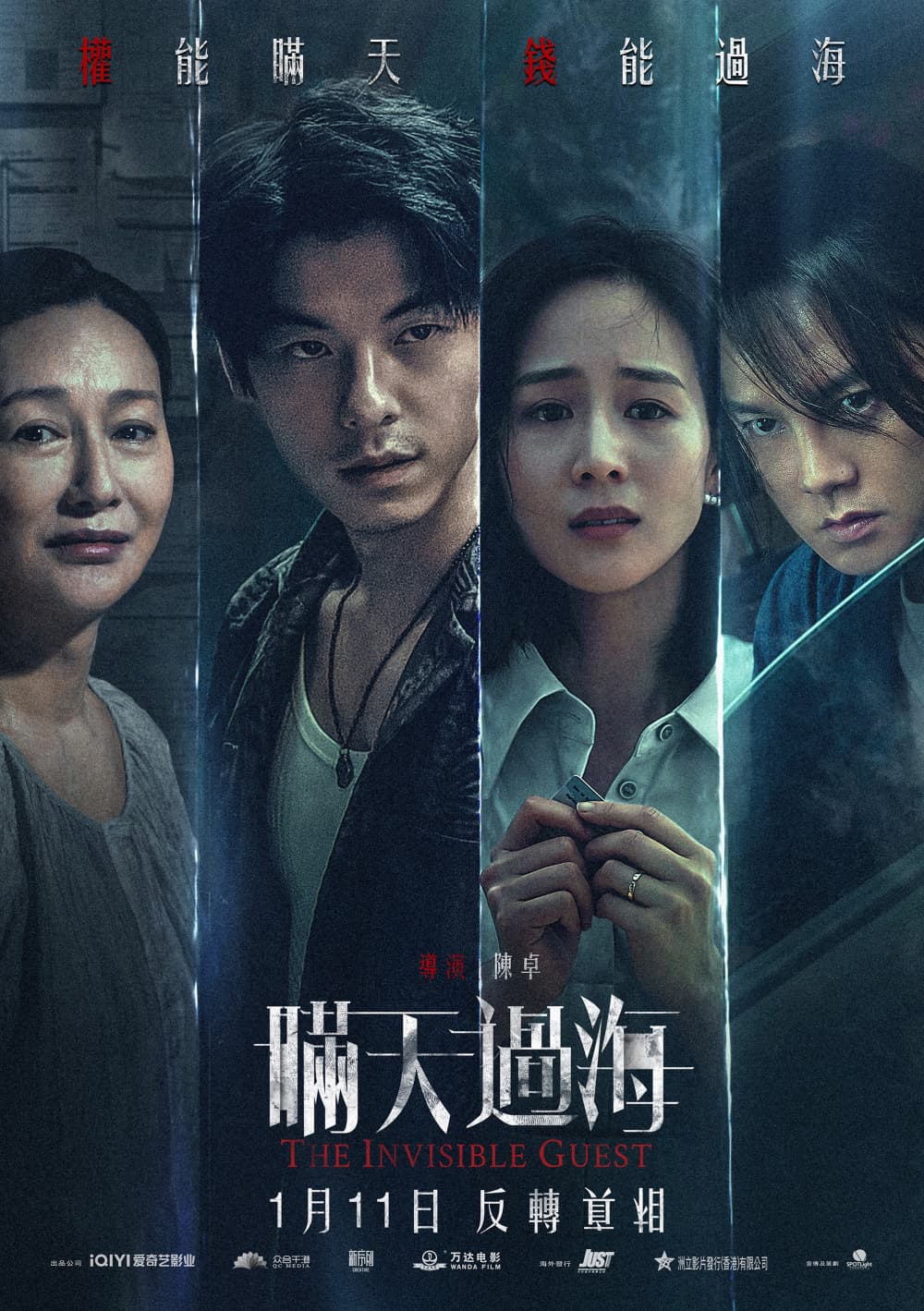 香港版ポスター #2