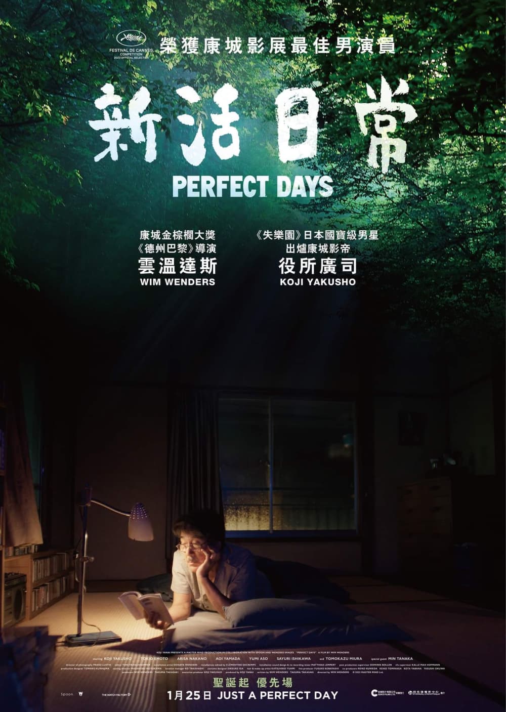 香港版ポスター
