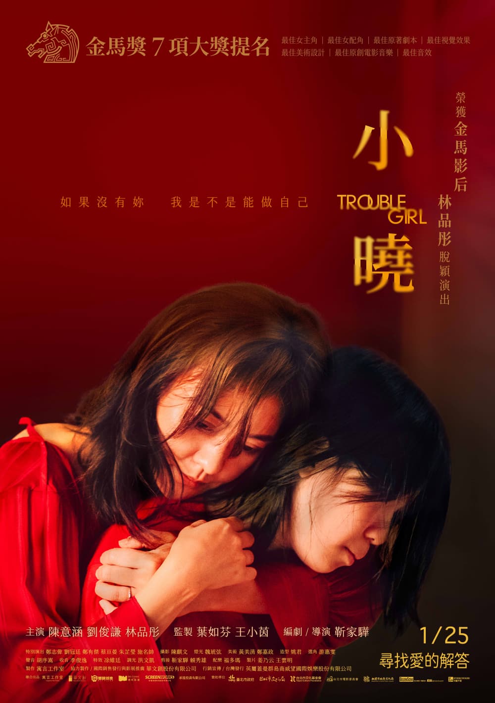 Hong Kong Poster