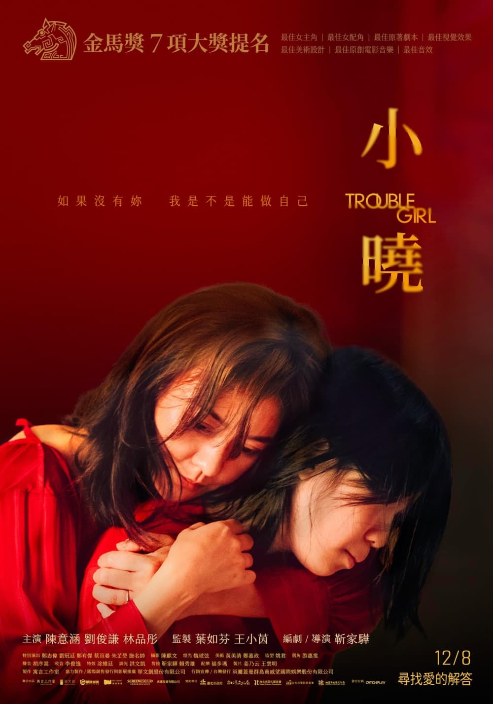Taiwan Poster