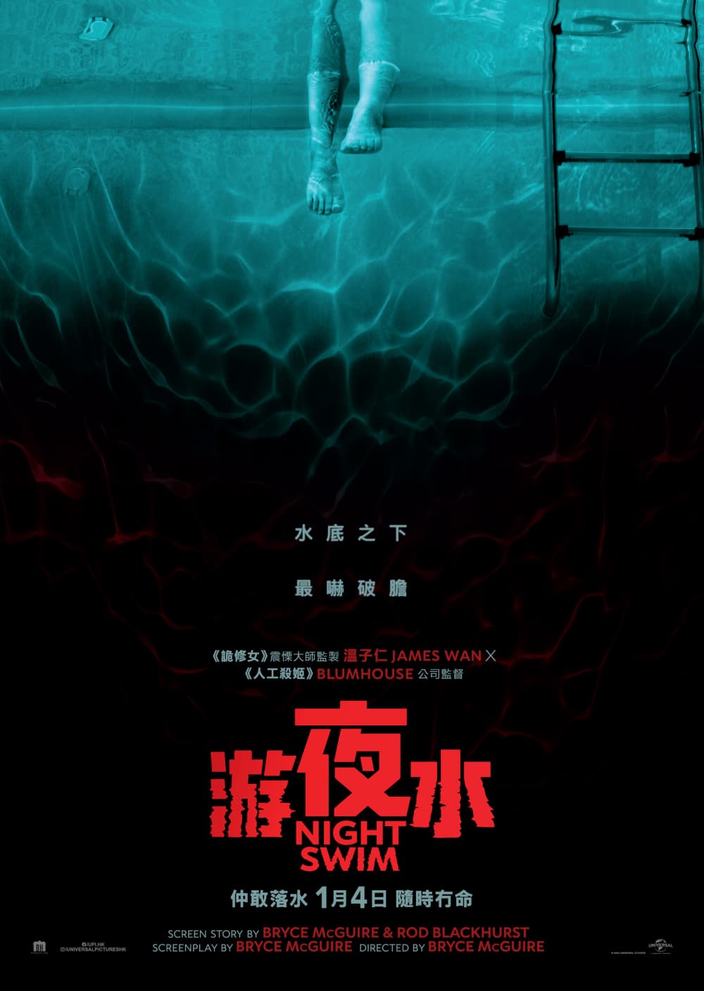 香港版ポスター