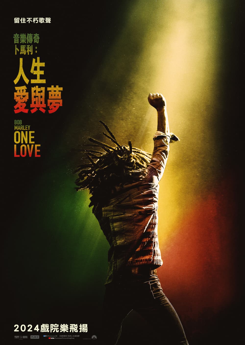Hong Kong Teaser Poster