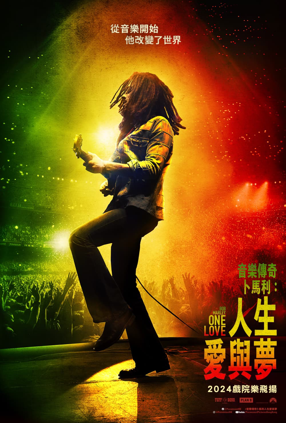 Hong Kong Teaser Poster #2