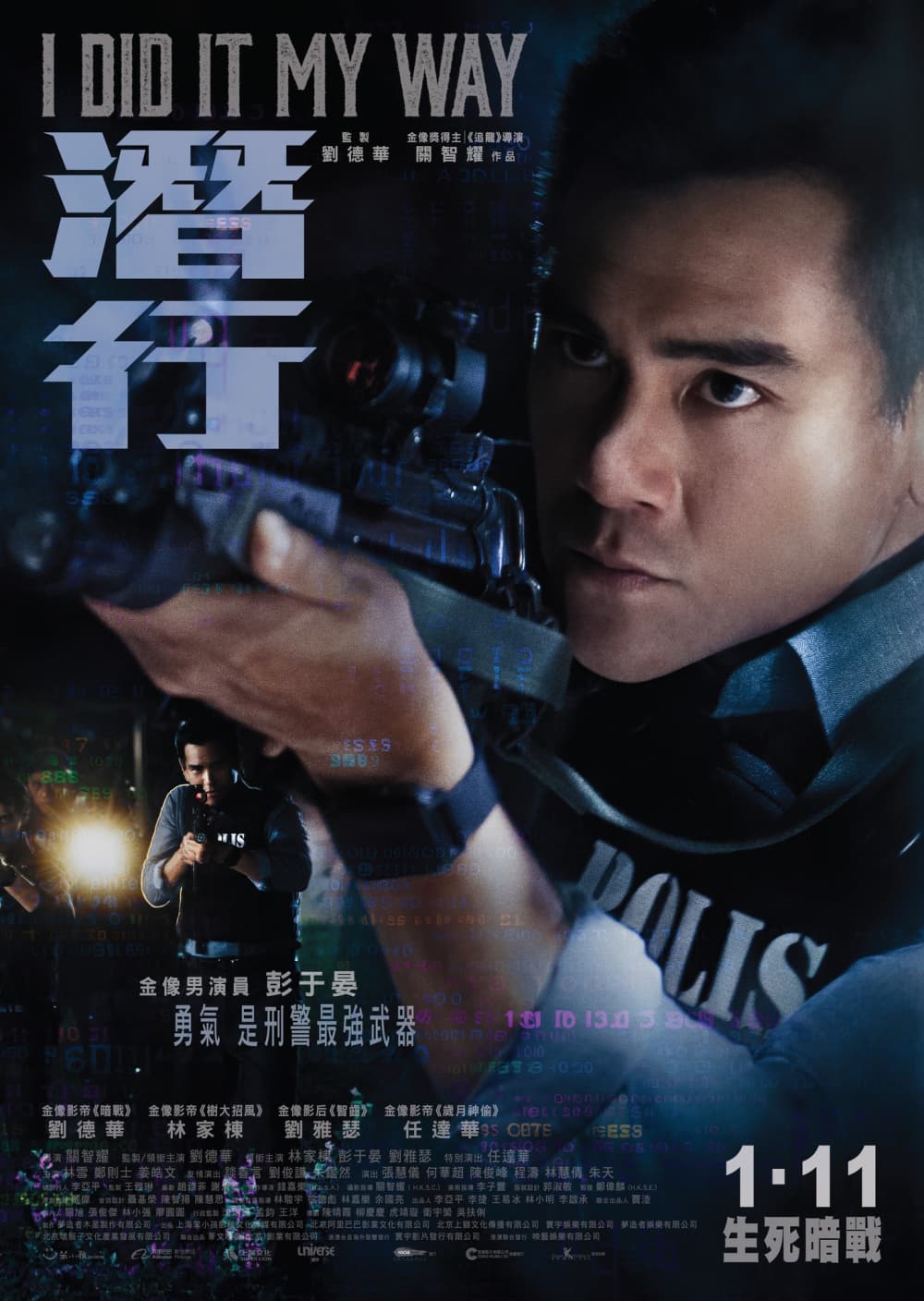 Hong Kong Character Poster #3