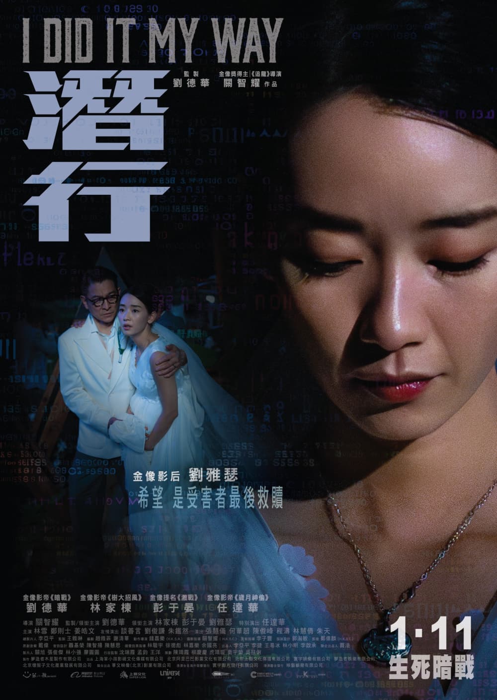 Hong Kong Character Poster #4