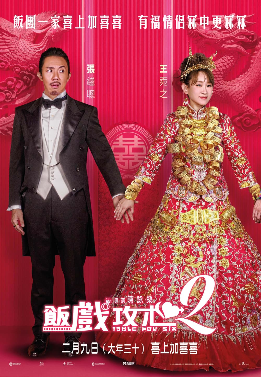 Hong Kong Poster #3