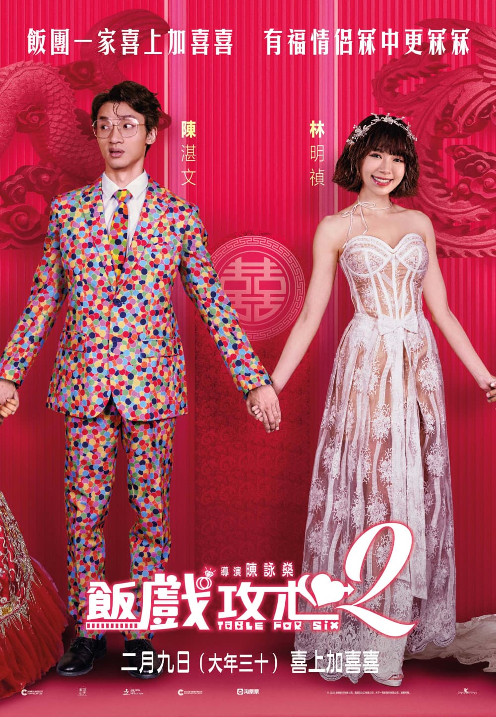 Hong Kong Poster #4