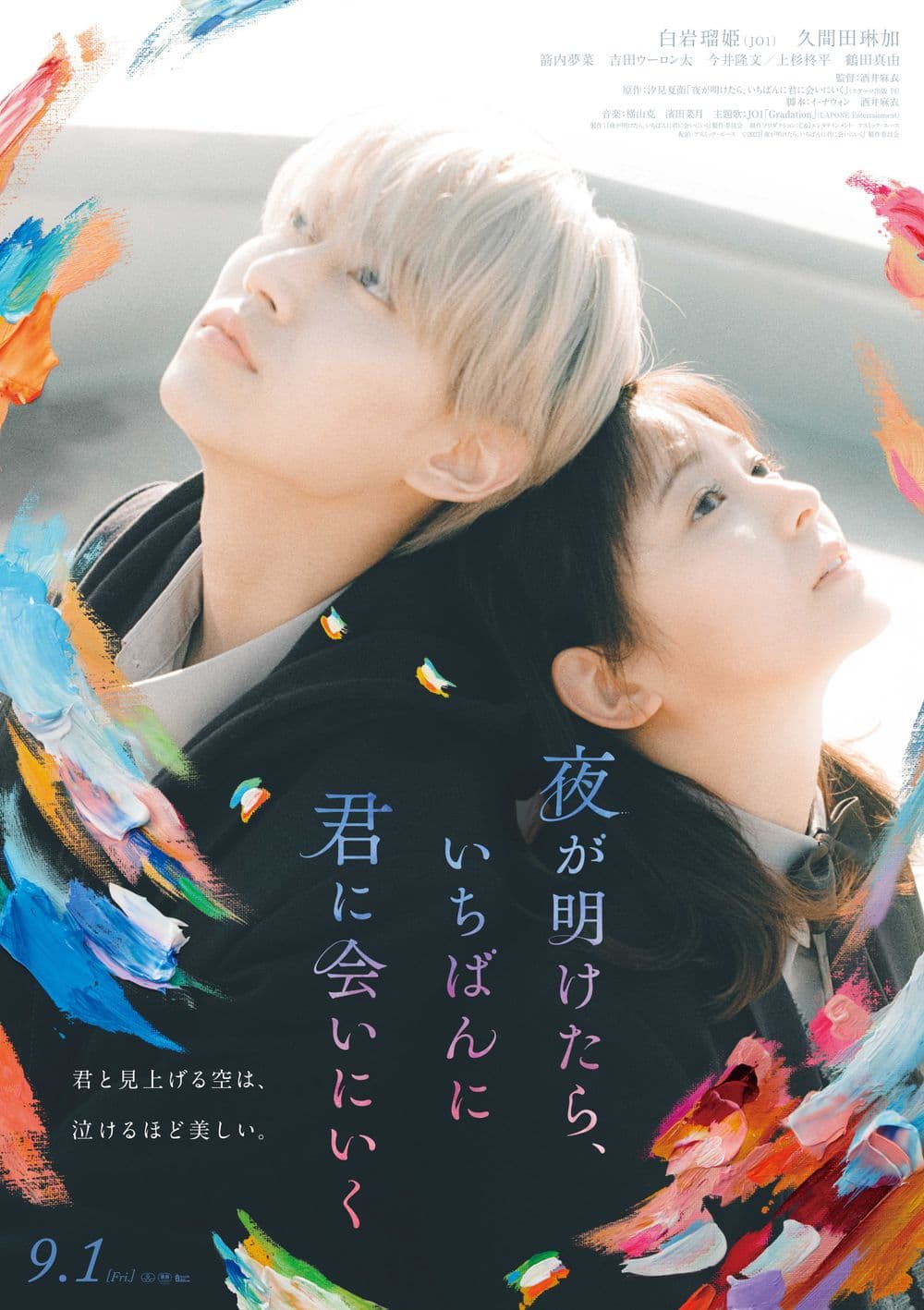 Japan Poster