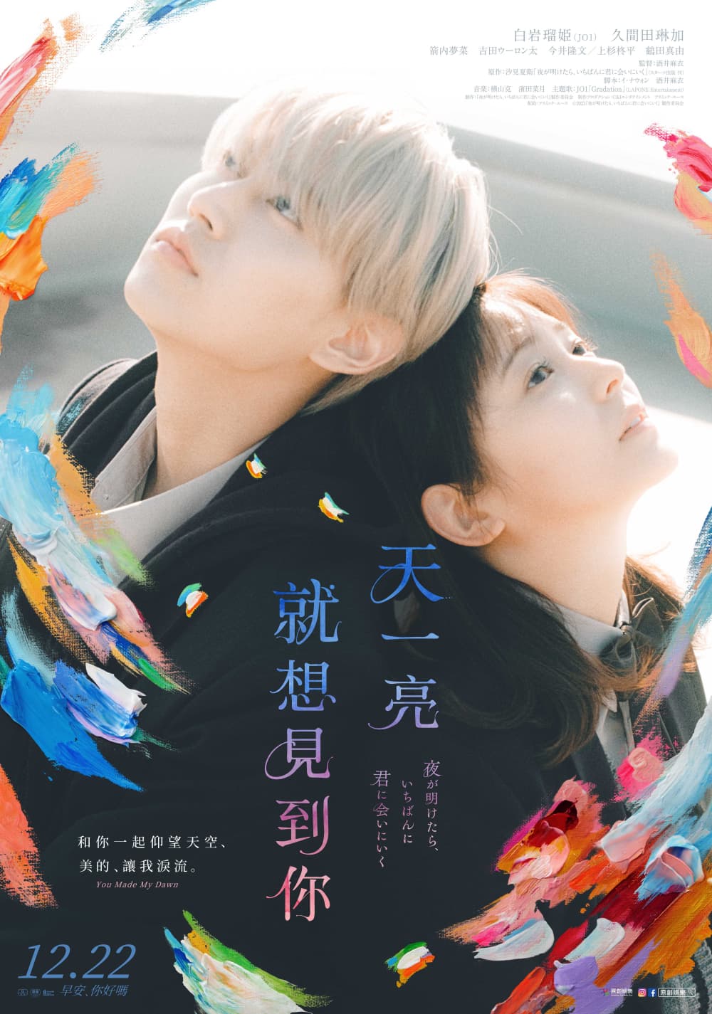 Taiwan Poster