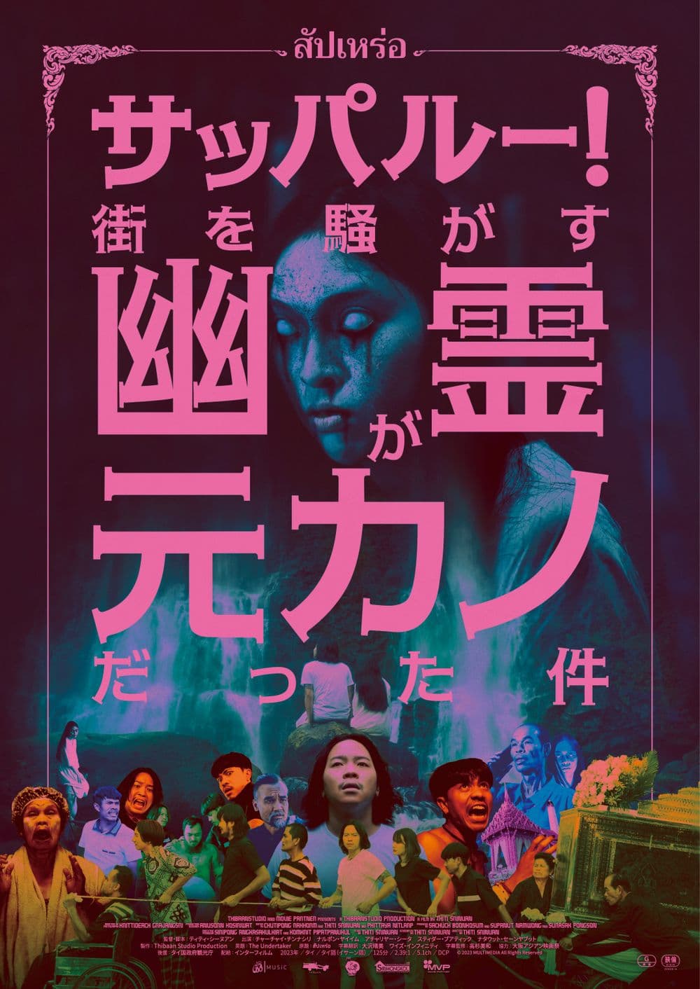 Japan Poster