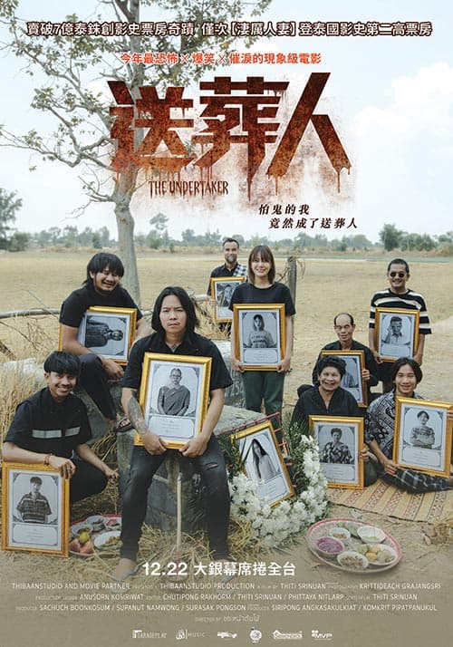 Taiwan Poster