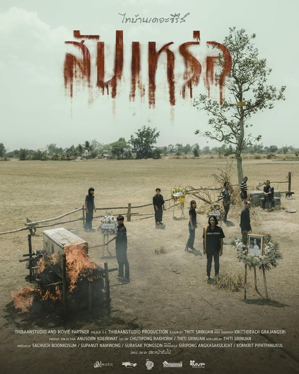 Thailand Poster