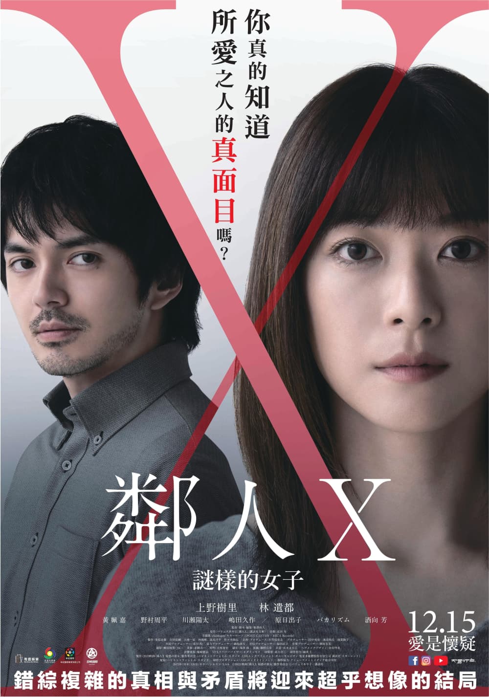 Taiwan Poster
