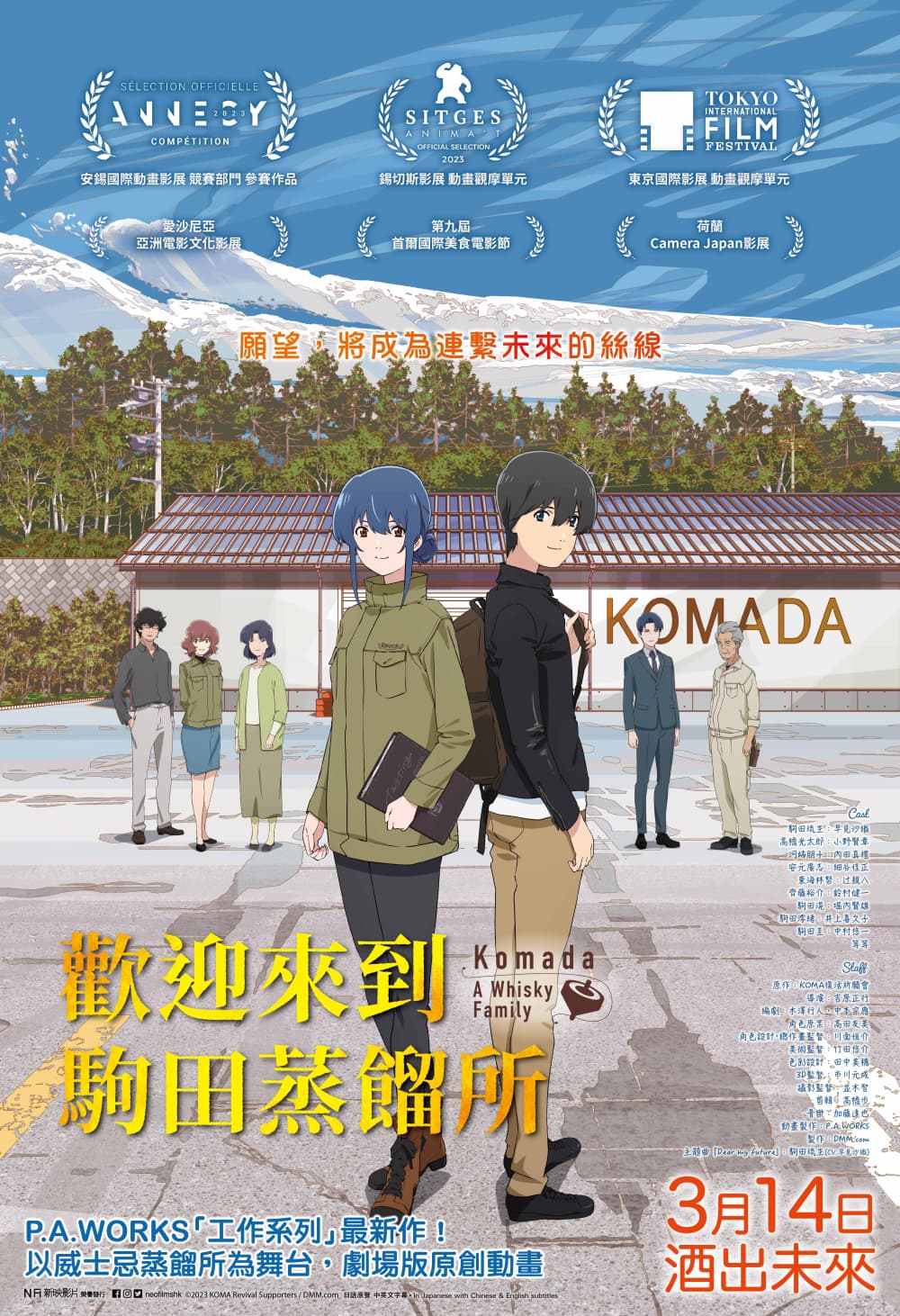 香港版ポスター