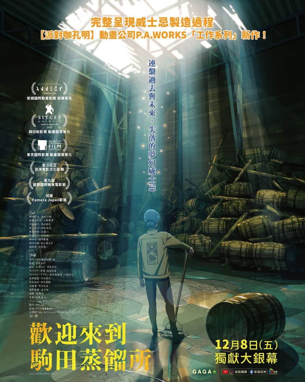 台湾版ポスター