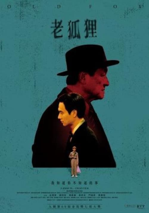 Taiwan Poster
