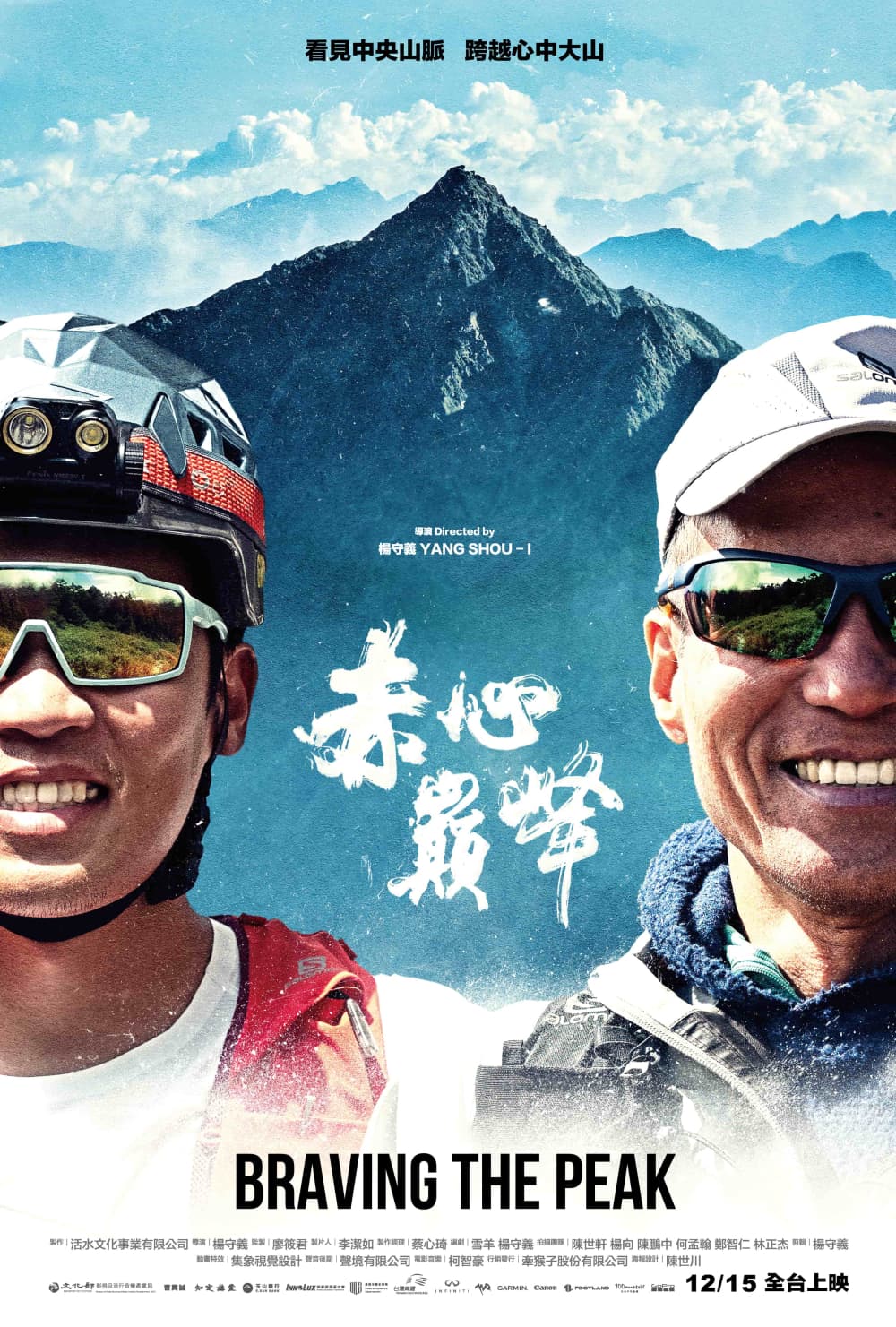 Taiwan Poster
