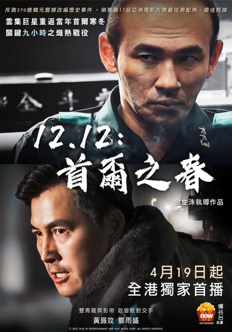 香港版ポスター