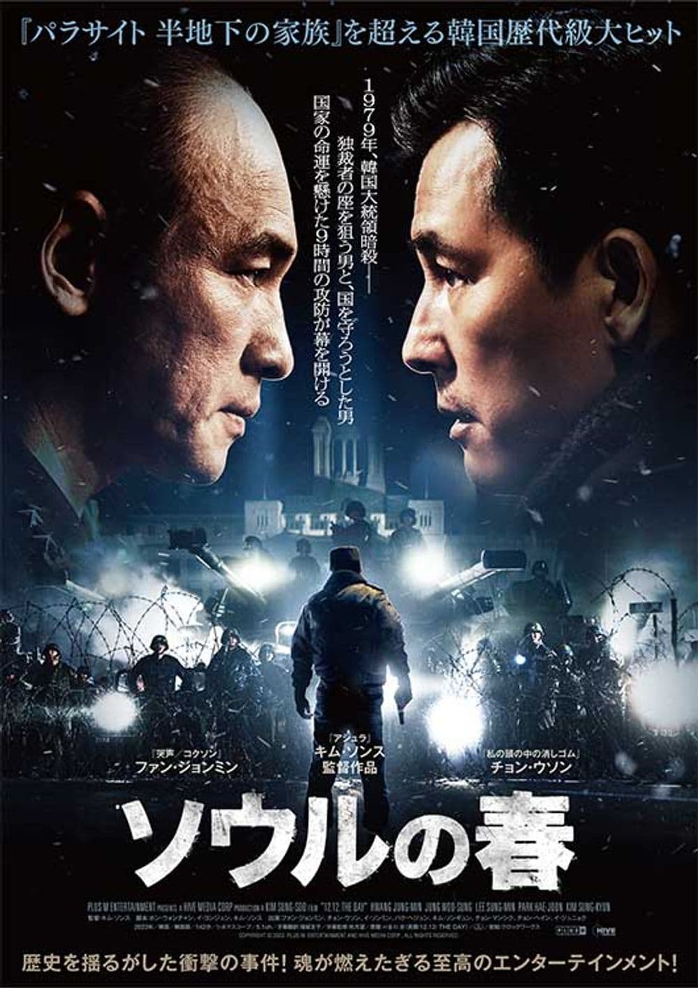 日本版ポスター