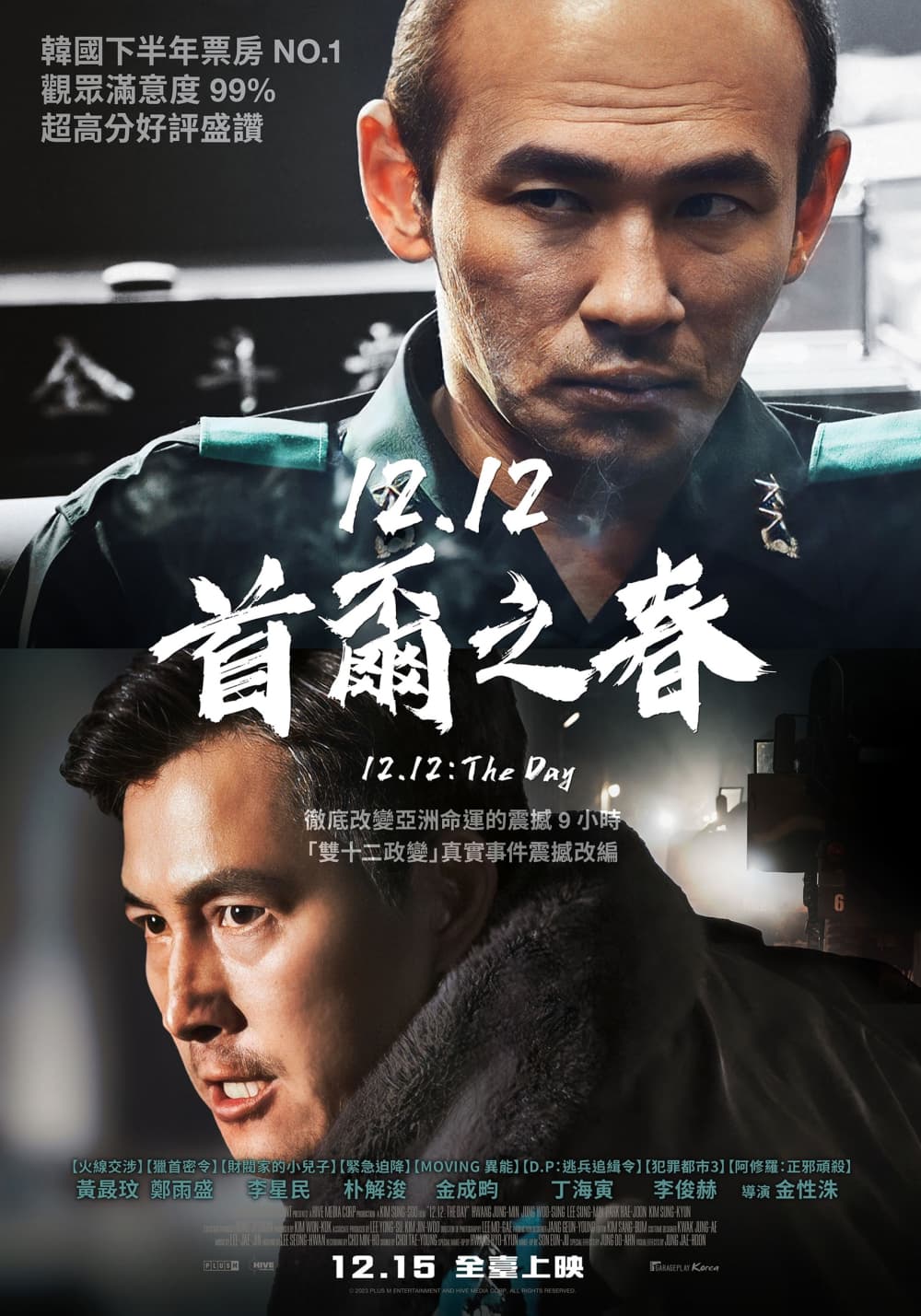 台湾版ポスター