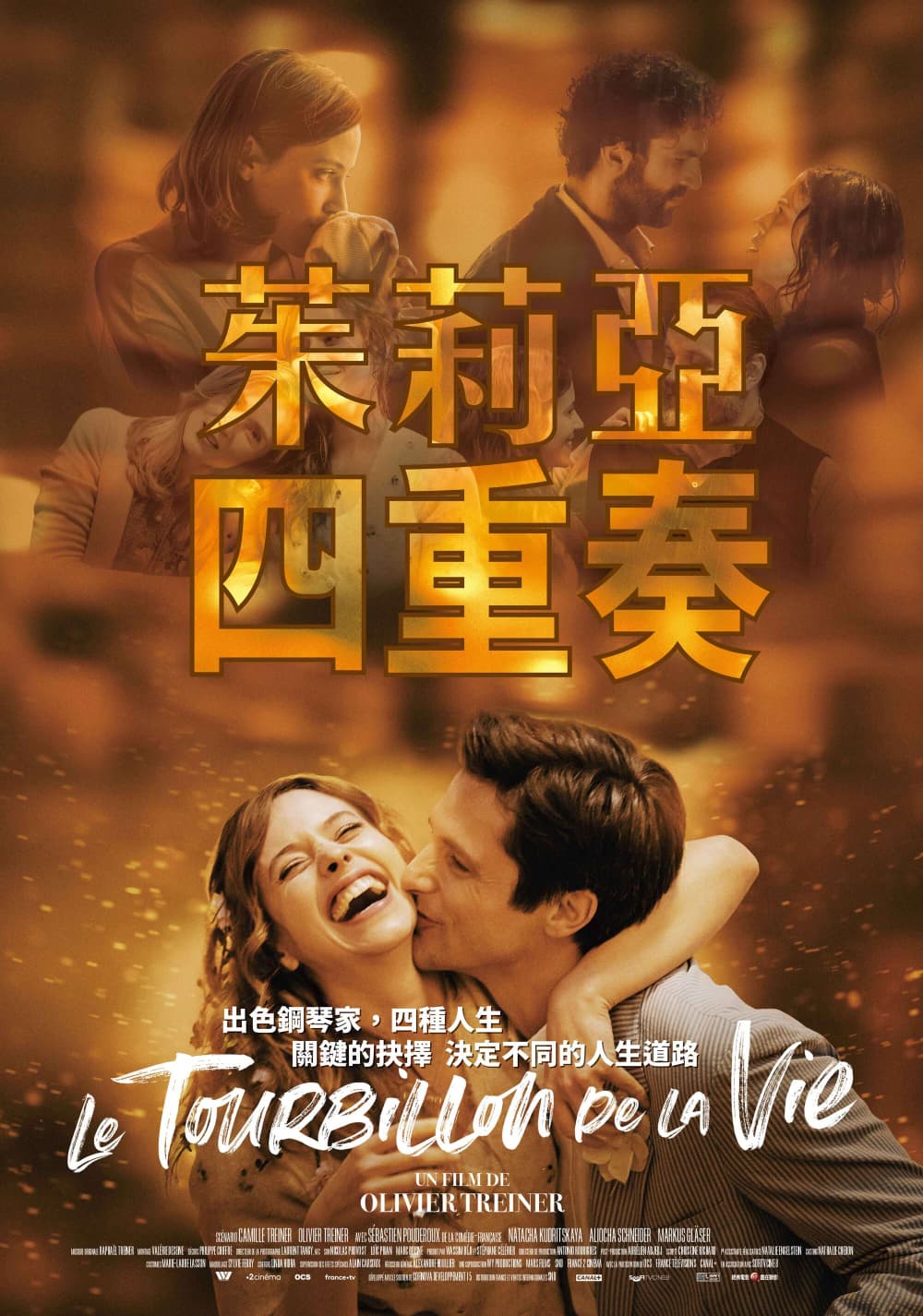 台湾版ポスター