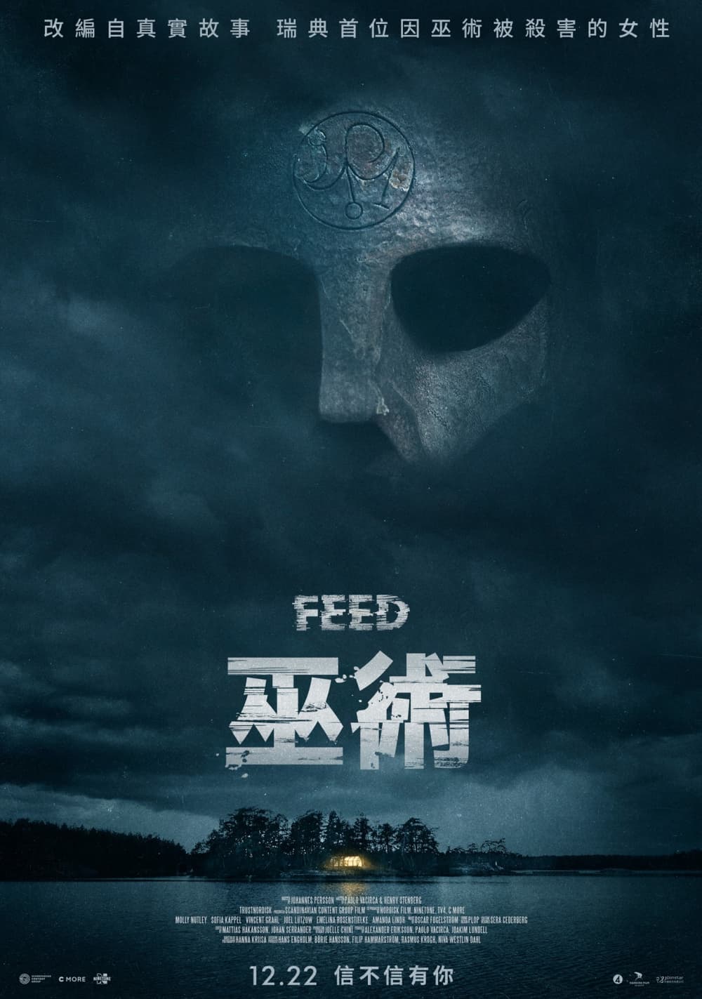 台湾版ポスター