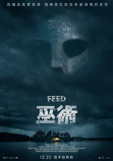 巫術