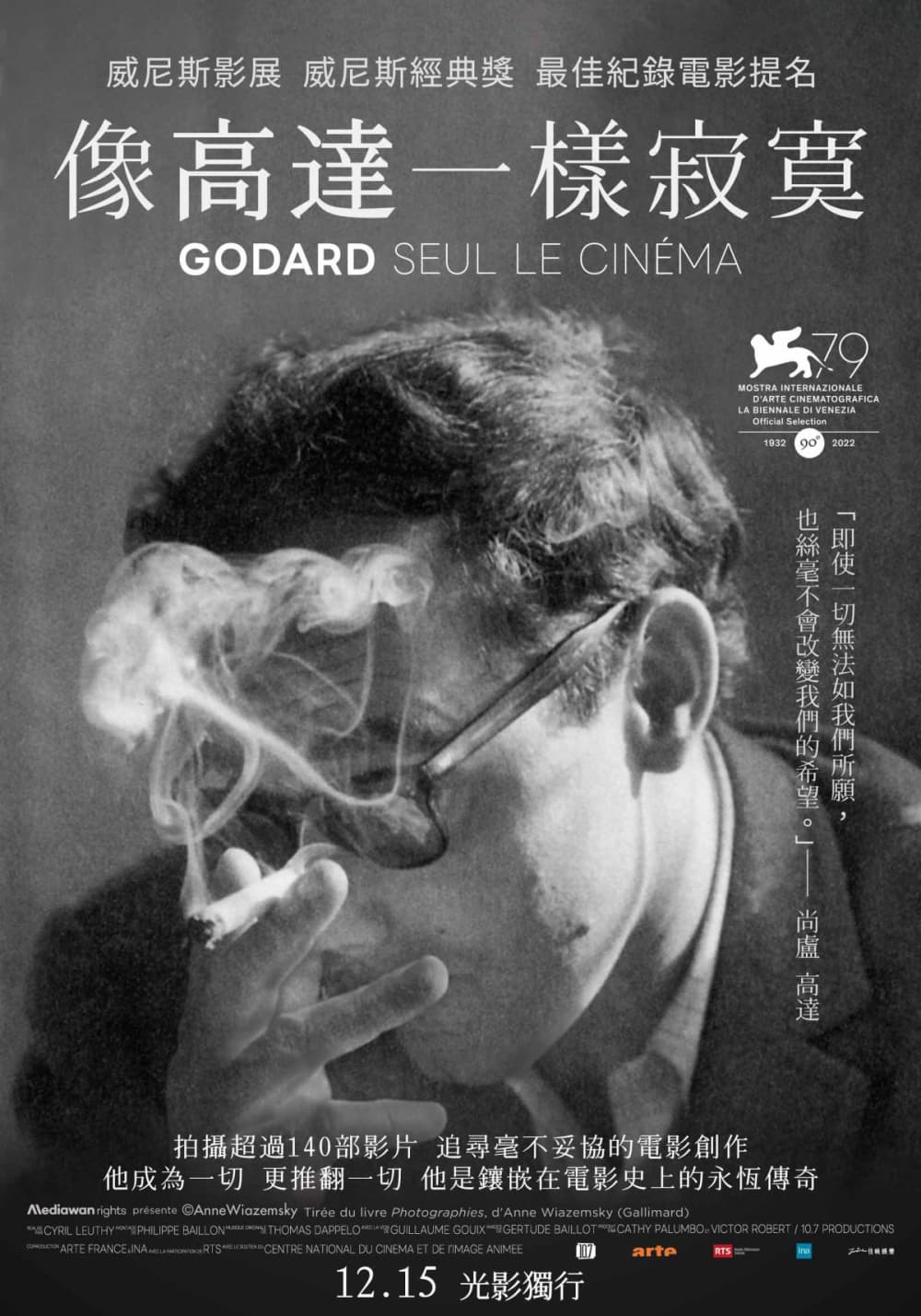 Taiwan Poster
