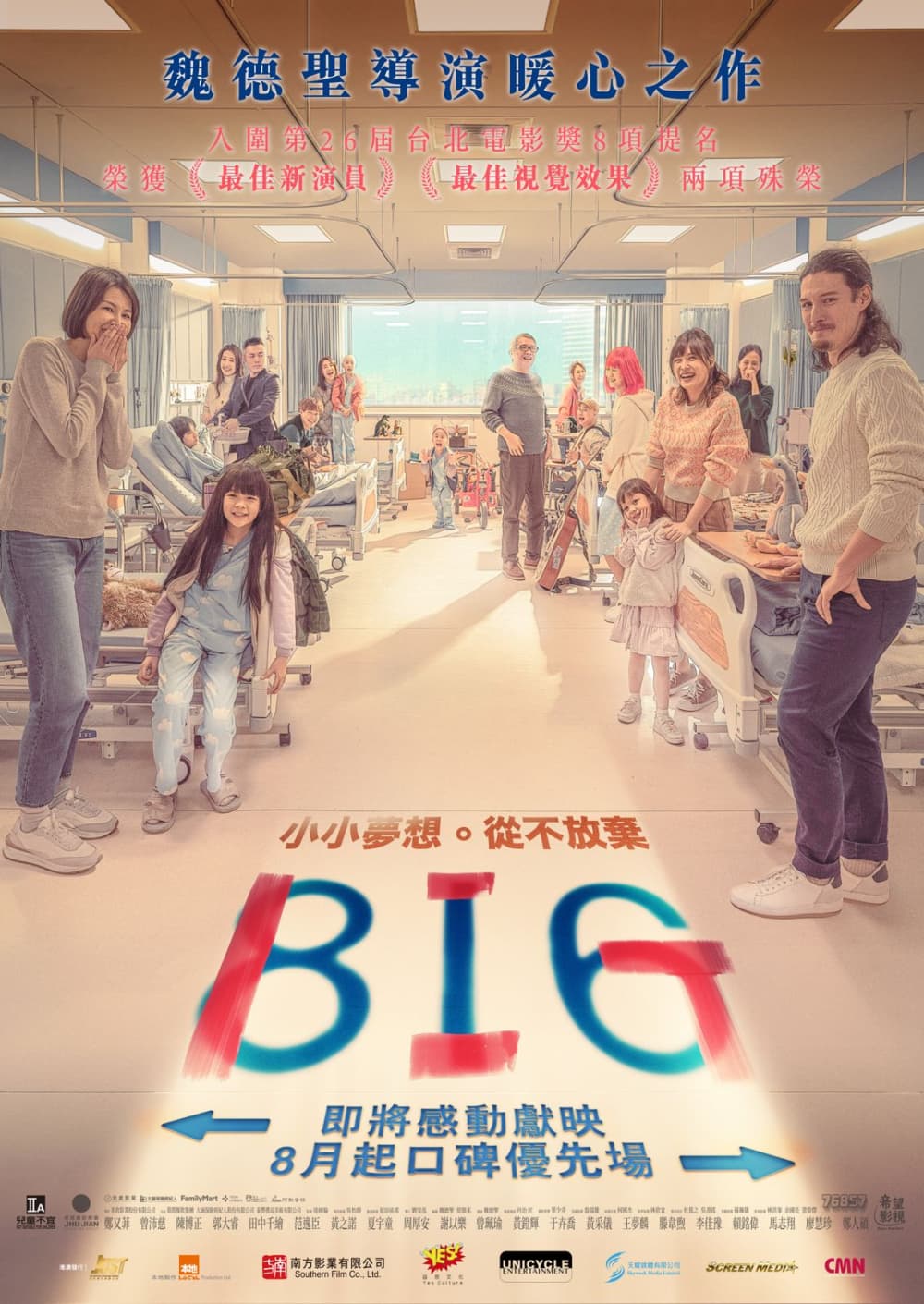 Hong Kong Poster
