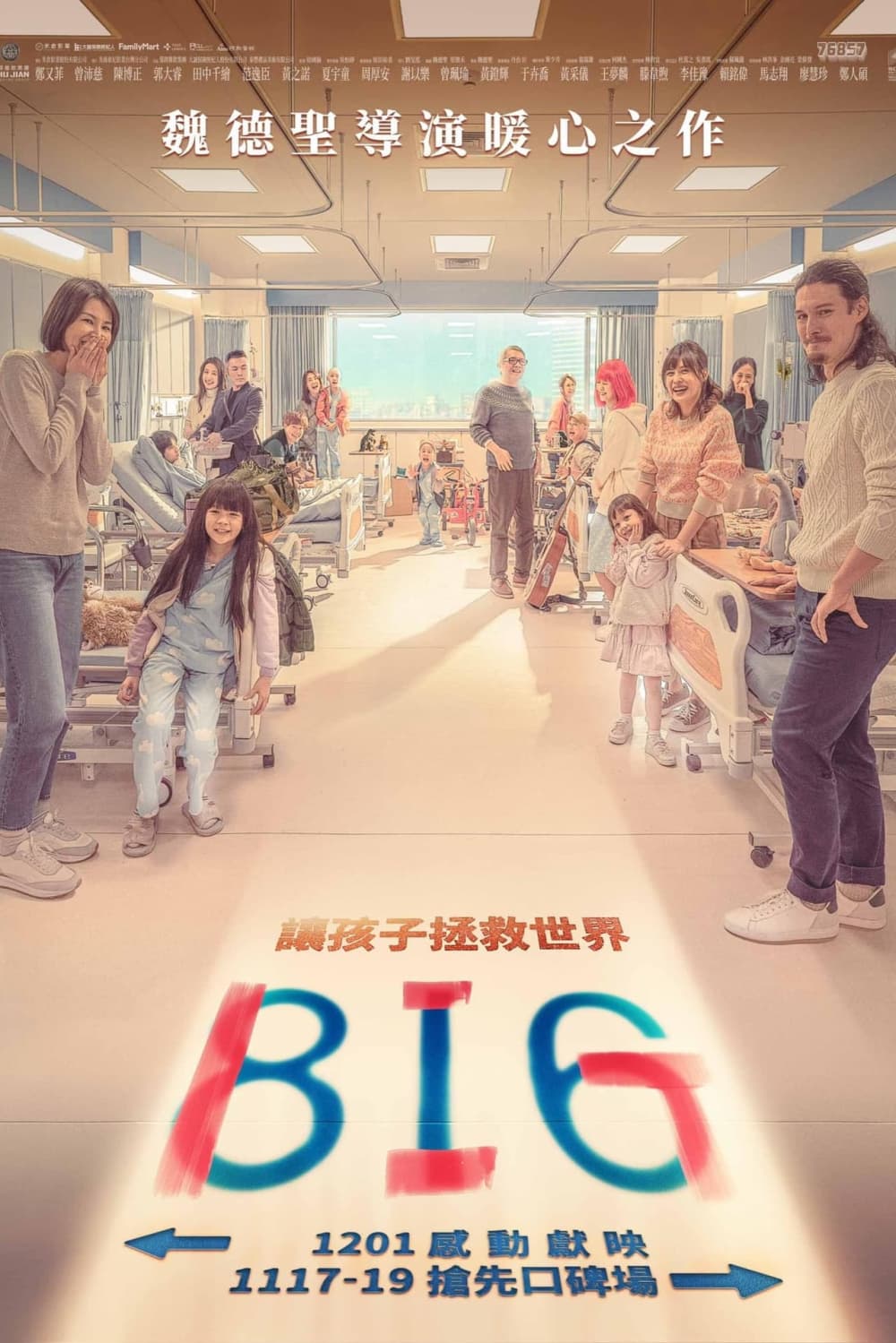 Taiwan Poster