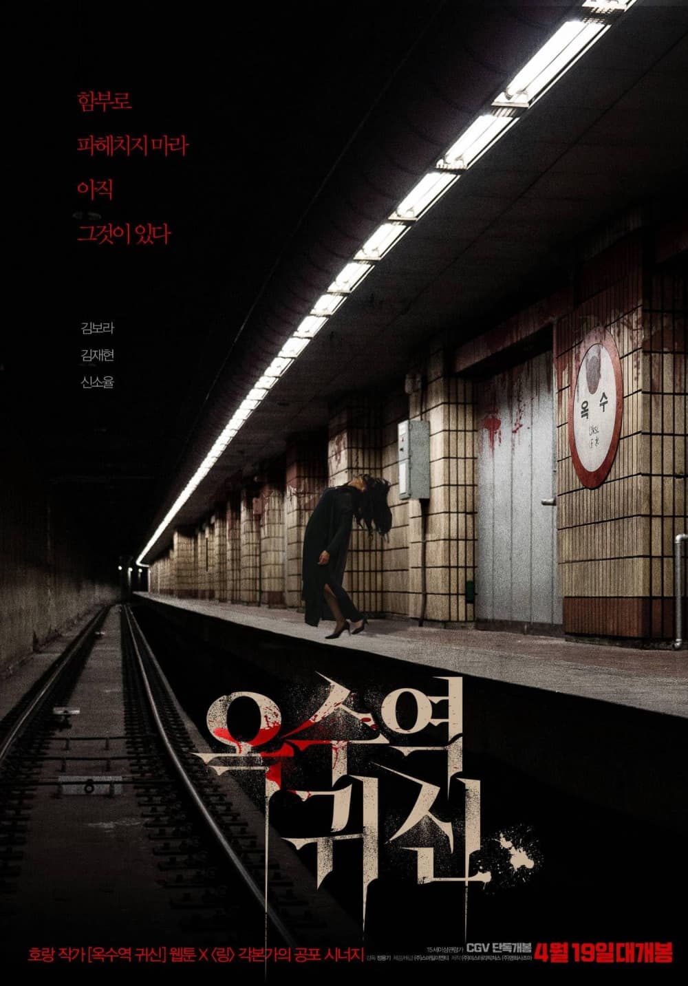 South Korea Poster